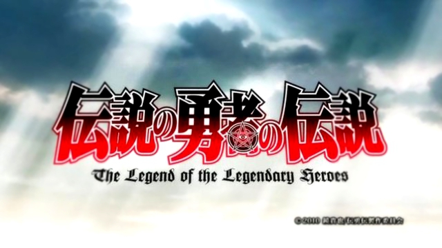 The Legend of the Legendary Heroes - 04 субтитры