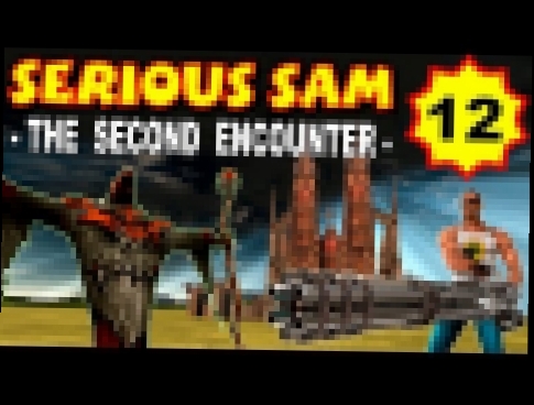 Serious Sam: The Second Encounter, Легендарный Собор (ВСЕ СЕКРЕТЫ) часть 12 прохождение 