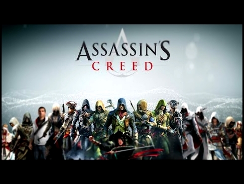 Все литералы Assassin's Creed от Зактомска 2! (HD) 