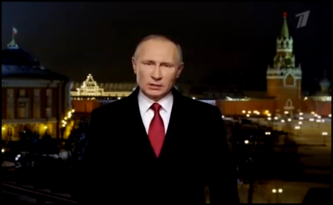 Новогоднее поздравление Владимира Путина 2017! 