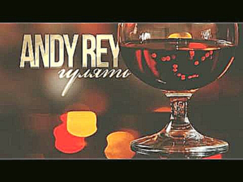 Andy Rey - Гулять (СаняDjs prod.) (НОВИНКА 2017) 