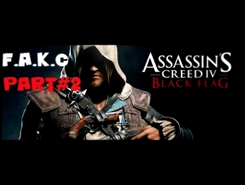 F.A.K.C: Assassin's Creed IV Black Flag part 2 - Abstergo entertainment is UBISOFT! 