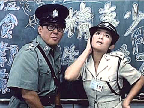 Фрагмент к/ф "Маленький полицейский". Инструктаж в отделе нравов гонконгской полиции. 