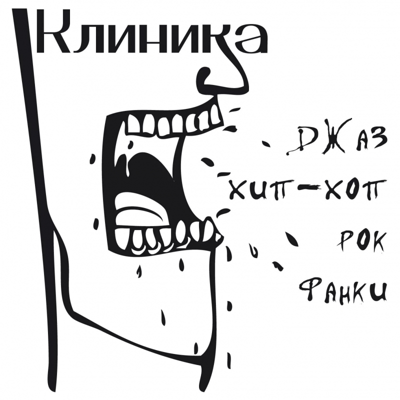Петля Слепая игра EP 2011