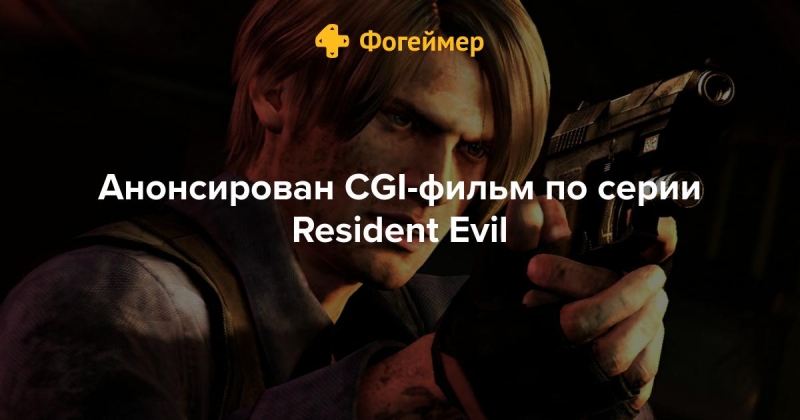 Abec9 & BassO Resident Evil