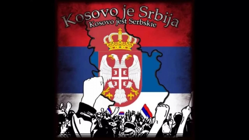 Београдский Синдикат - Косово je Cрбиja