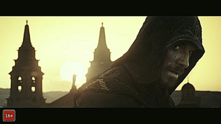 Кредо Убийцы/ Assassin's Creed (2016) Дублированный трейлер 