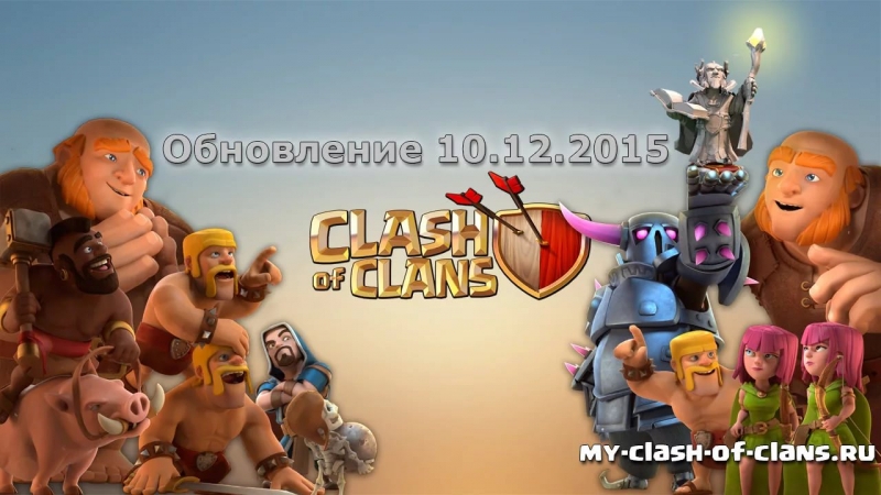 Clash of Clans - Обычная мелодия игры