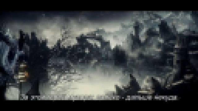Dark Souls III The Ringed City - Конец эпохи огня  