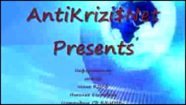 Кризис и AntiKrizi$ - Мнение народа о мировом кризисе 
