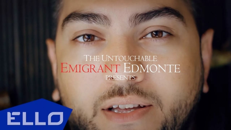 Эмигрант / Edmonte - Борьба не окончена Моя Игра