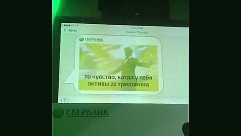 Сбербанк команда КВН Папина дочка чат банков 