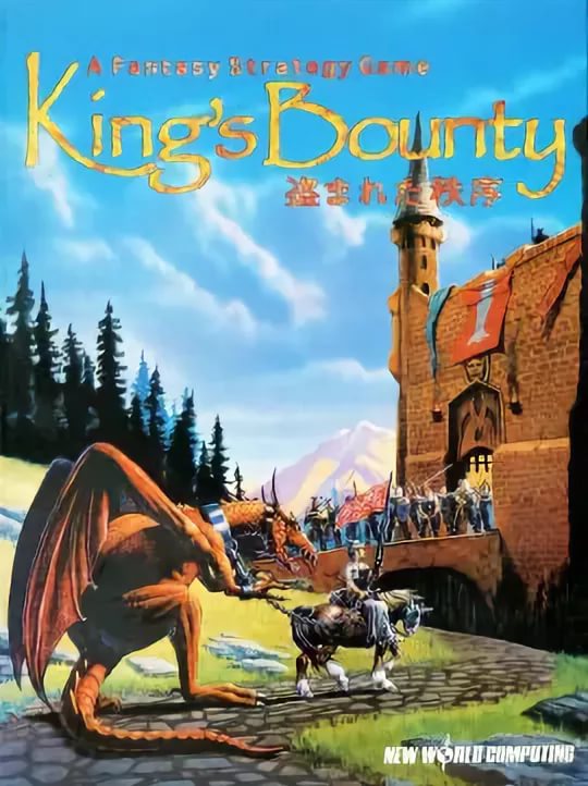 FM Towns - Kings Bounty 2