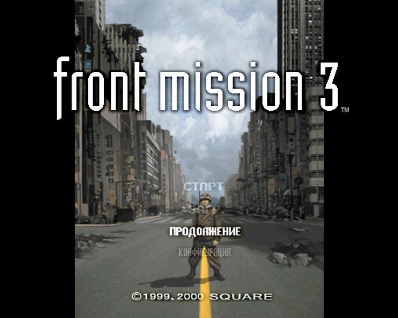 Front Mission 3 Ost - Rest 2