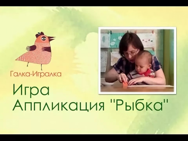 Галка-Игралка - 1 лекция - Правила развивающих игр в младенческом возрасте