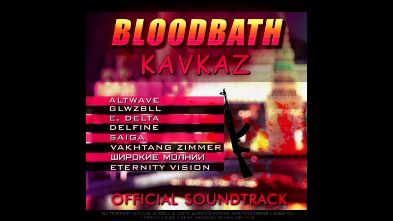 GLWZBLL - Classic Masked Robbery BloodBath Kaaz OST