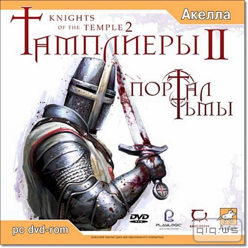 Into the Knight OST "Knights of the Temple"