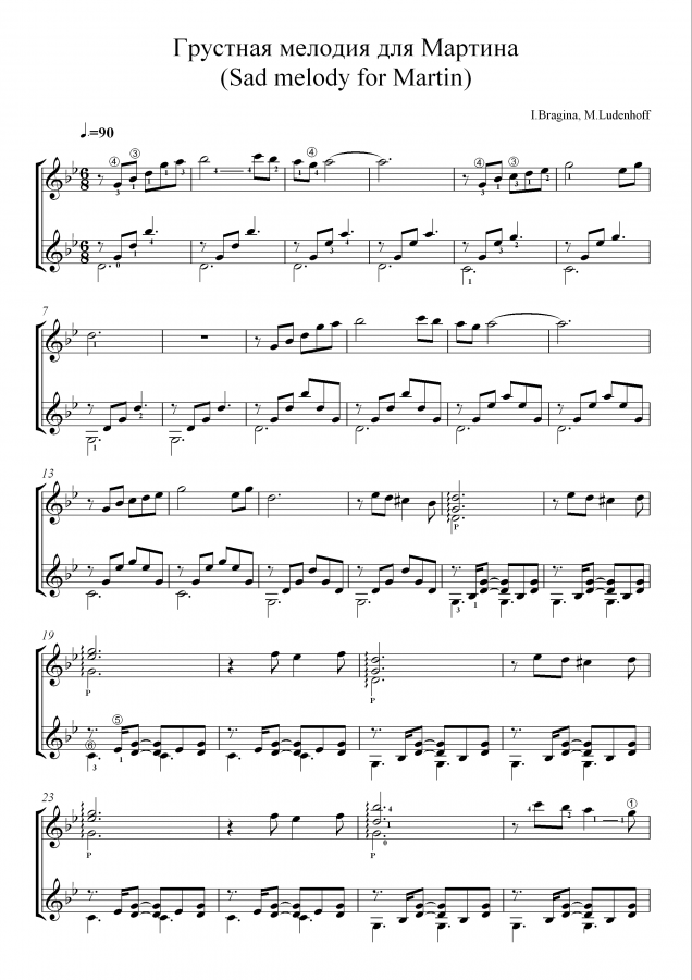 Игра на фортепиано - Грустная мелодия