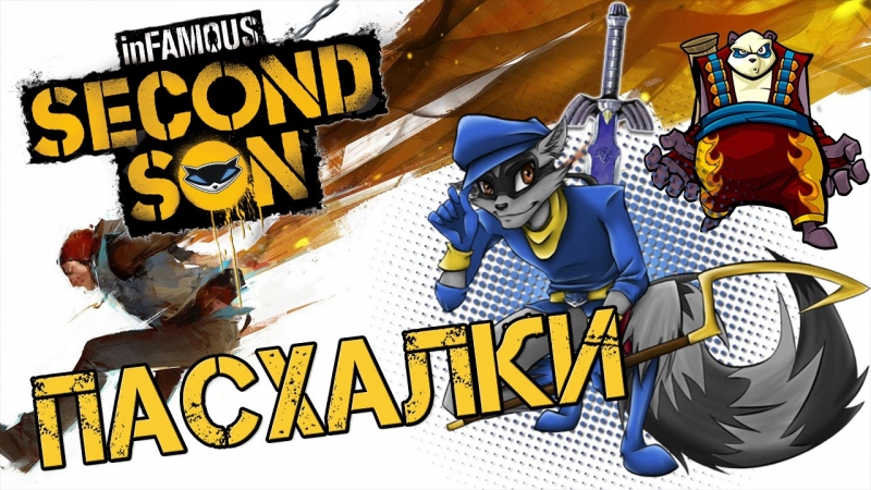 infamous second son - sly cooper