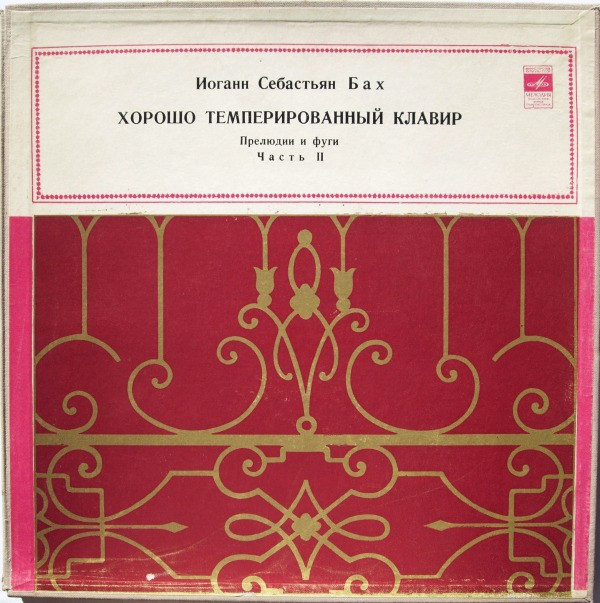 Иоганн Себастьян Бах - "Хорошо темперированный клавир", 2-й Том, Прелюдия и Фуга c-moll, исп. профессор игры на фортепиано Якуб Магомедович Стембольский