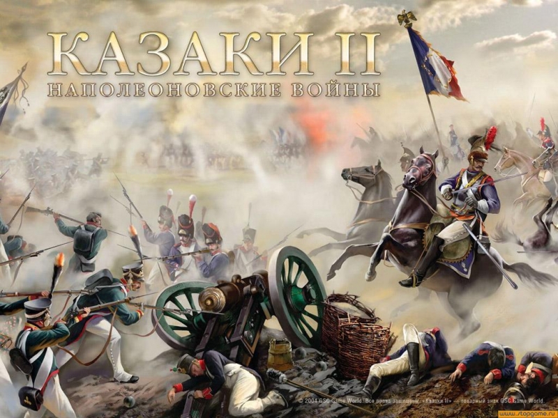 Казаки II - Битва за Европу - Франция