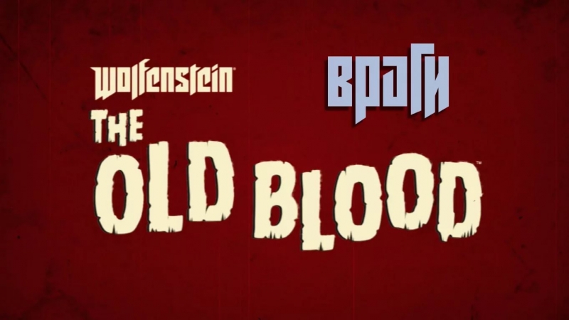 The Partisan Wolfenstein The Old Blood OST