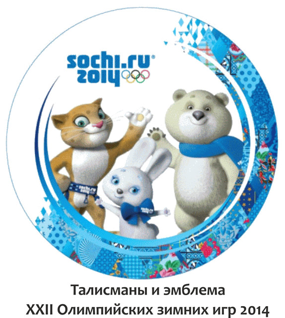 Н.Зеленина - К закрытию XXII Зимних Олимпийских игр в Сочи 2014