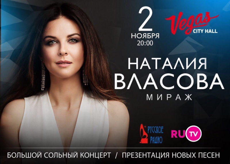Наталия Власова - Я бы пела тебе