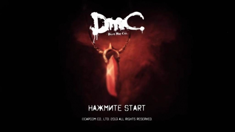 Неизвестен - DMC Devil May Cry 5 Main Menu Soundtrack