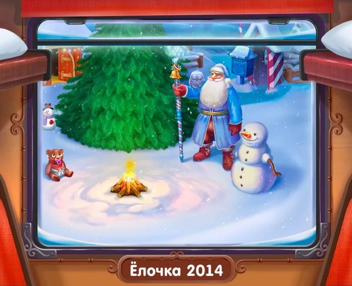 Неизвестен - Игра для Деда Мороза