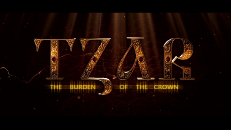 Огнем и Мечом (Tzar Burden of the Crown) OST - 5 трек