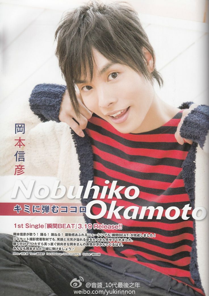 Okamoto Nobuhiko
