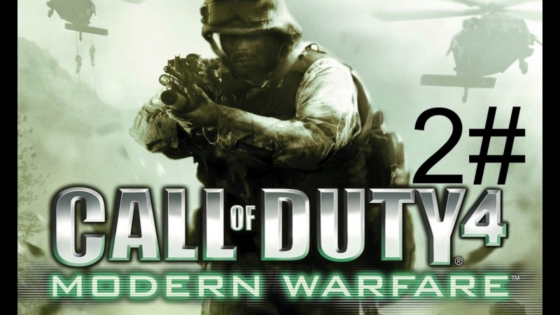 OST Call of Duty 4Modern Warfare - HGW_Airlift_Deploy_v1