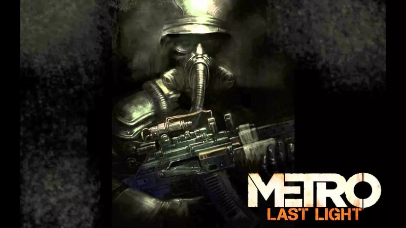 OST Метро 2033 - Metro Last Light SoundTrack