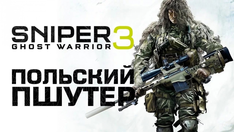 Sniper Elite 4 vs Sniper Ghost Warrior 3