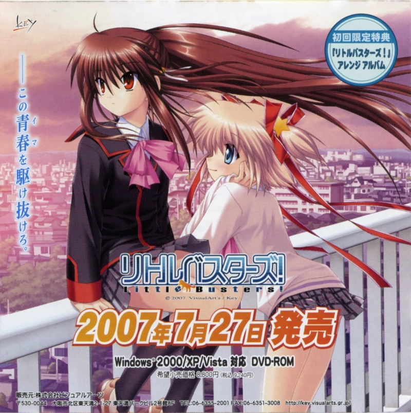 Little Busters -Off Vocal-