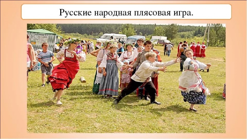 Русская народная - Плясовая