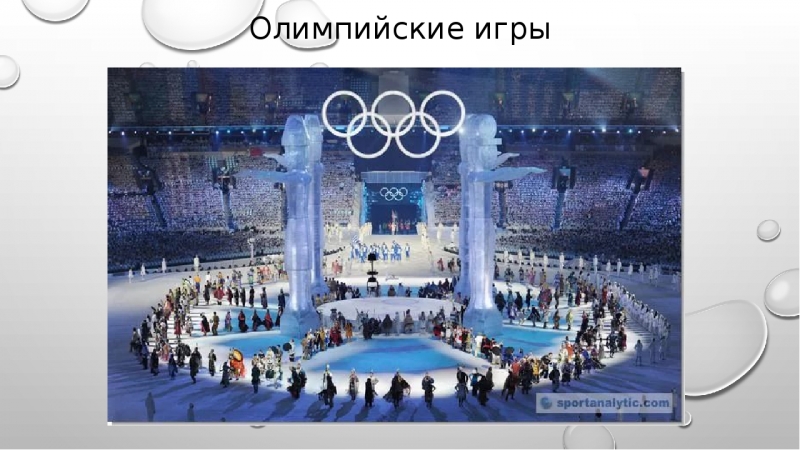 Слушать сюжет - Девятнадцать человек на двенадцать видов спорта. Петербуржцы готовы отправиться на Олимпийские игры в Сочи