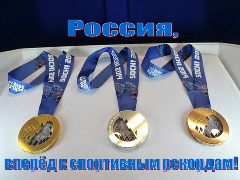 Слушать сюжет - Жители Петербурга одними из первых своими глазами увидели медали зимних Олимпийских игр