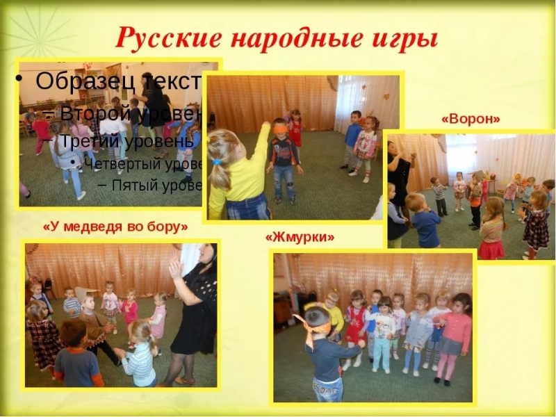 Тема Русские народные игры - 12 - вступление Игры с преследованием