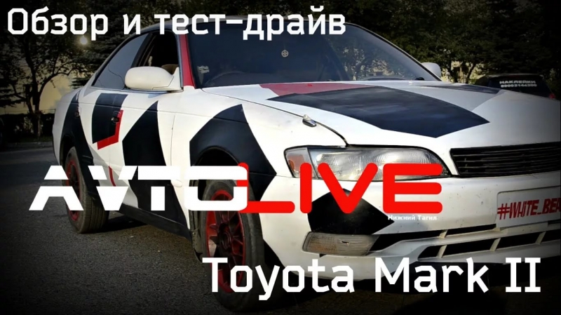 Toyota Mark 2