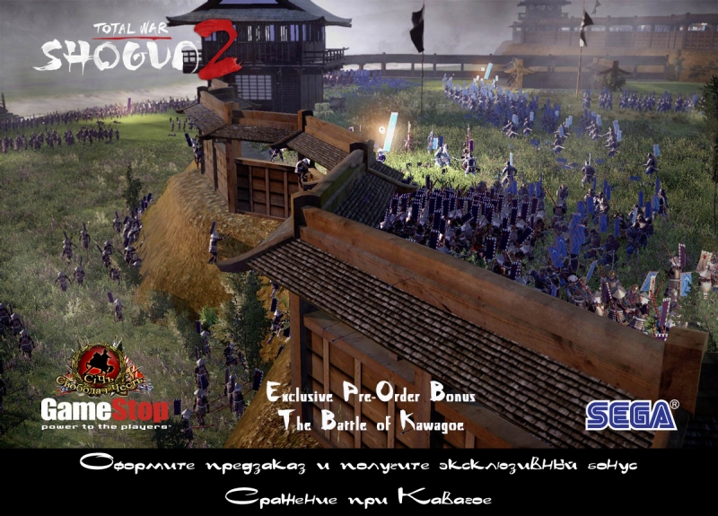 Total War Shogun 2 - Total War Shogun 2 - Uncle Samurai