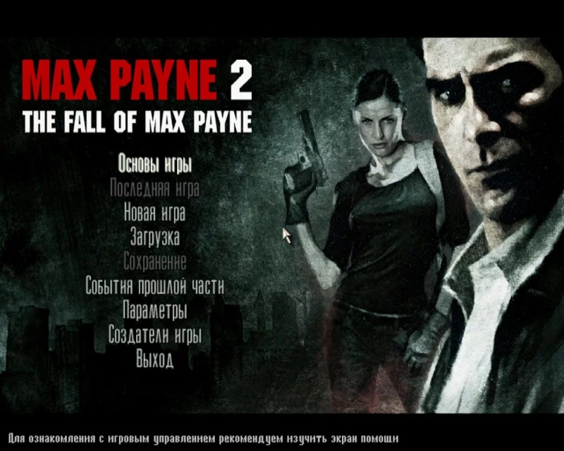 Unknown - HELLSING 2 - Max Payne 2 - Battle theme 2