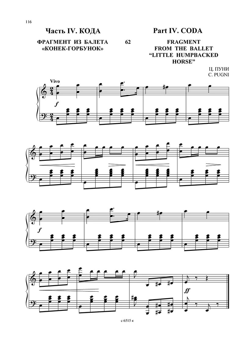 Вариант фоновой музыки для Золушки - Игра на фортепиано