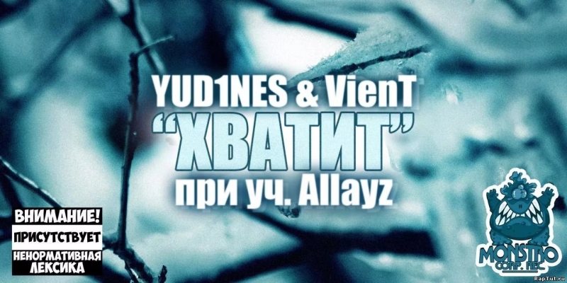 VienT [a-51] - СОПЛИ 4. Конец игры 2012