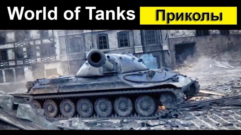 World of Tank - <Unknown>