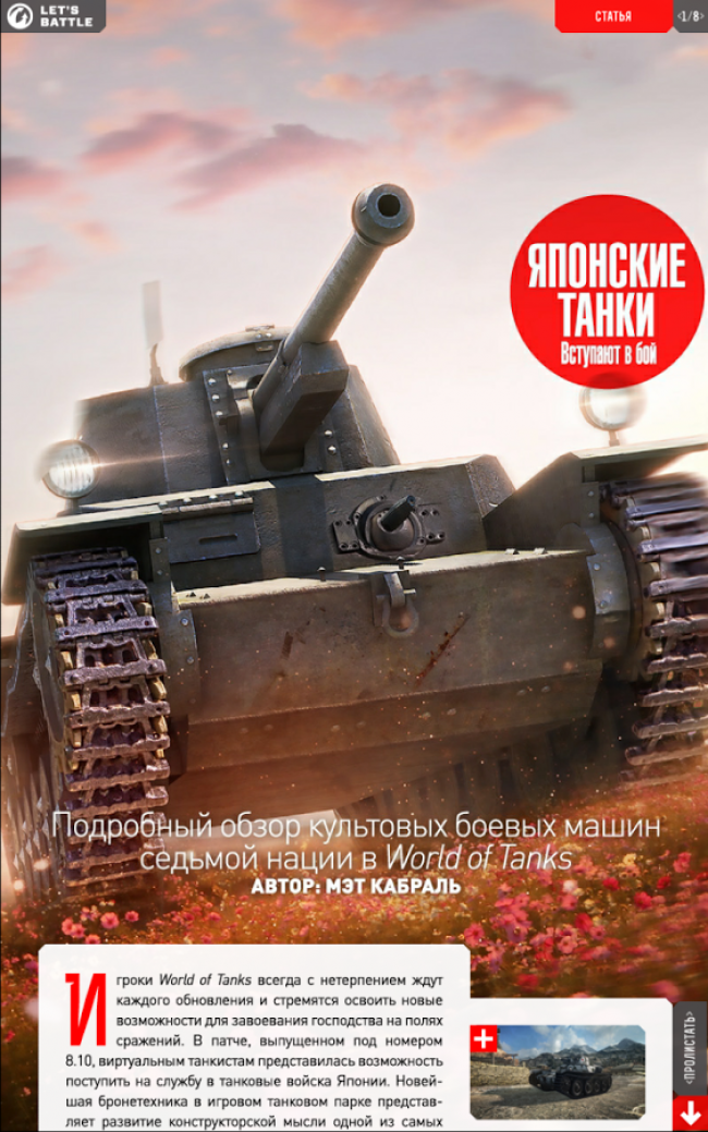 World of Tanks OST - 31 - Let the Battle Unfold