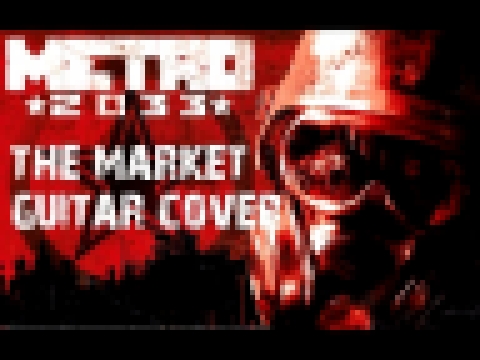 Metro2033 The Market Guitar Cover 