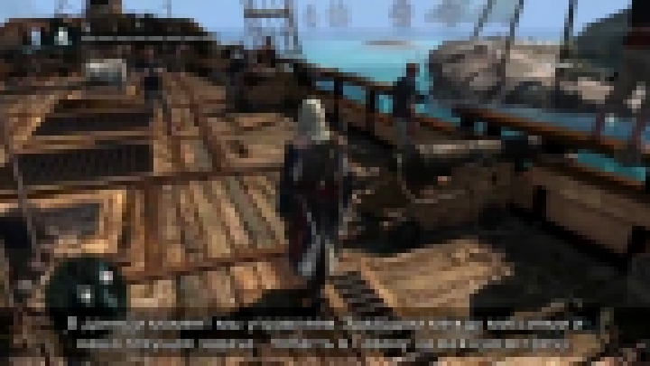 Assassins Creed IV - Black Flag — Исследование мира на русском 