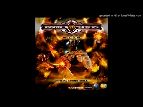 Space Rangers 2 HD OST | 32. Illuminator (by NiKiNiT) 